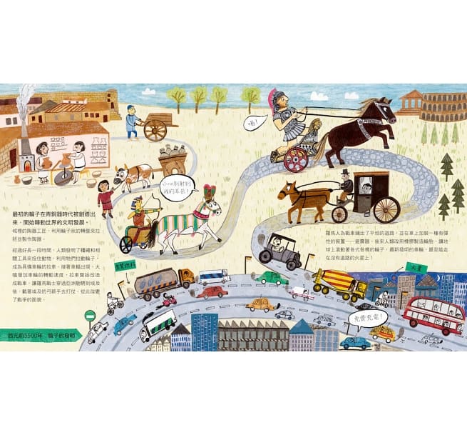 發明之書：科技改變世界的故事